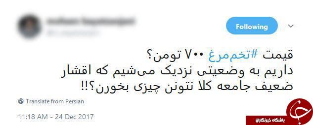 واکنش کابران فضای مجازی به گرانی تخم مرغ! + عکس