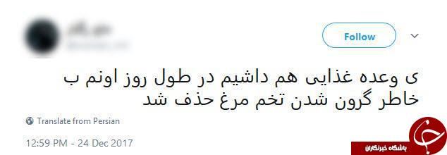 واکنش کابران فضای مجازی به گرانی تخم مرغ! + عکس