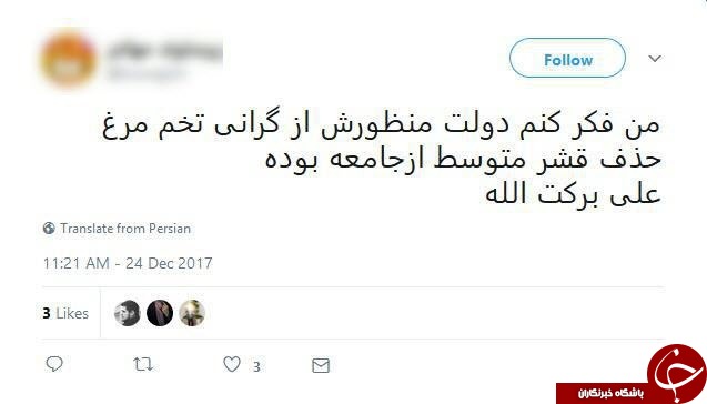 واکنش کابران فضای مجازی به گرانی تخم مرغ! + عکس