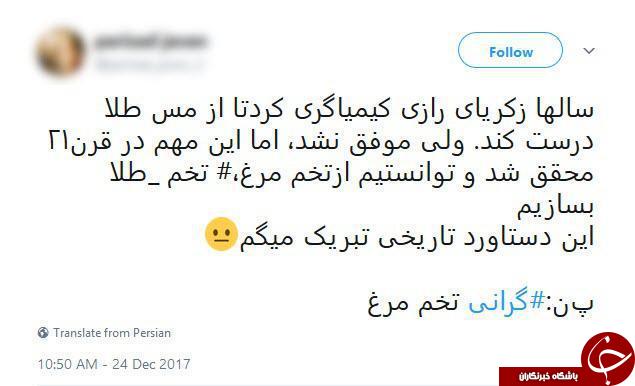 واکنش کابران فضای مجازی به گرانی تخم مرغ! + عکس