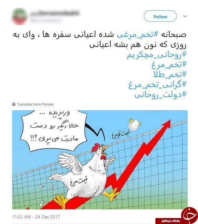 واکنش کابران فضای مجازی به گرانی تخم مرغ! + عکس