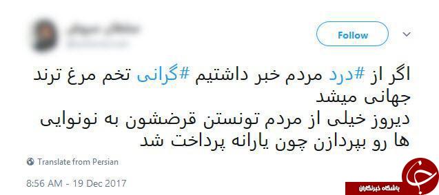 واکنش کابران فضای مجازی به گرانی تخم مرغ! + عکس
