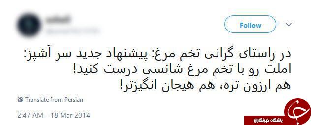 واکنش کابران فضای مجازی به گرانی تخم مرغ! + عکس