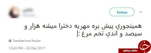 واکنش کابران فضای مجازی به گرانی تخم مرغ! + عکس