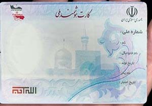 صدور 500 هزار شناسنامه مکانیزه تا پایان سال جاری