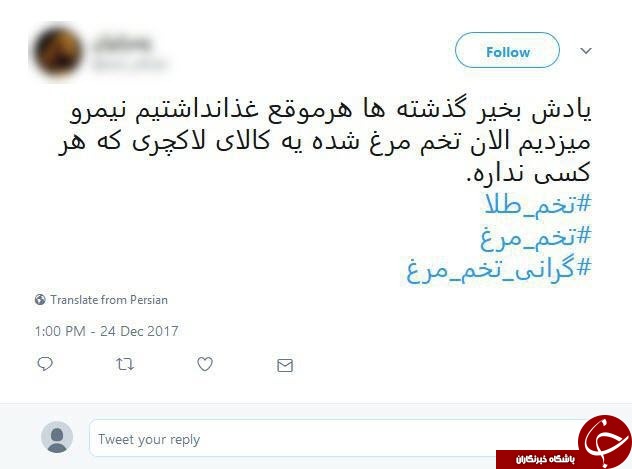 واکنش کابران فضای مجازی به گرانی تخم مرغ! + عکس