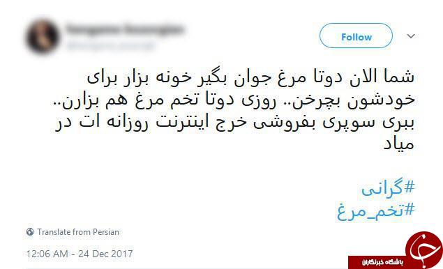واکنش کابران فضای مجازی به گرانی تخم مرغ! + عکس