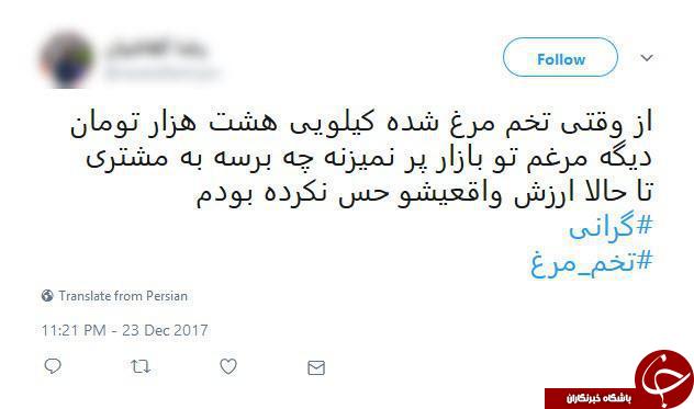 واکنش کابران فضای مجازی به گرانی تخم مرغ! + عکس