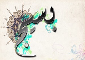 آغاز فعالیت پایگاه علمی بسیج در شاهرود