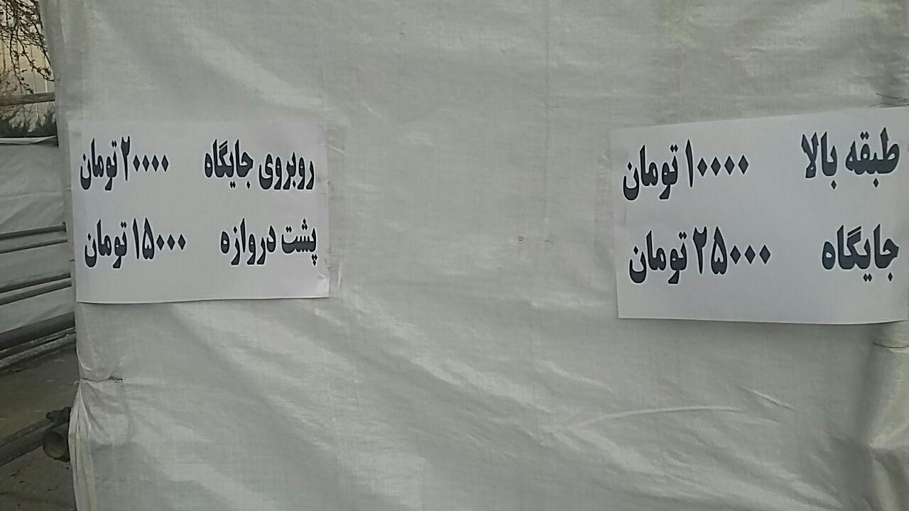 حاشیه بازی استقلال و صنعت نفت آبادان
