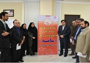 رونمایی از سامانه "سامه"در بهزیستی لرستان