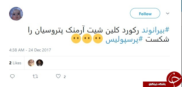 واکنش کاربران شبکه اجتماعی به رکورد شکنی بیرانوند+ تصاویر