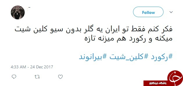 واکنش کاربران شبکه اجتماعی به رکورد شکنی بیرانوند+ تصاویر