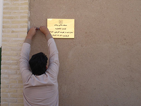 تهیه و نصب تابلو جهت شناسنامه دار نمودن آثار ثبتی نیاسر