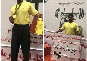 نماینده سیستان و بلوچستان طلای رقابت‌های پرس سینه کشور را از آن خود کرد