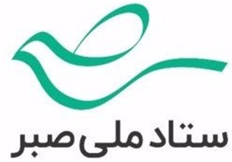ستاد صبر و ترویج فرهنگ صلح و سازش در استان بوشهر تشکیل می&zwnj;شود