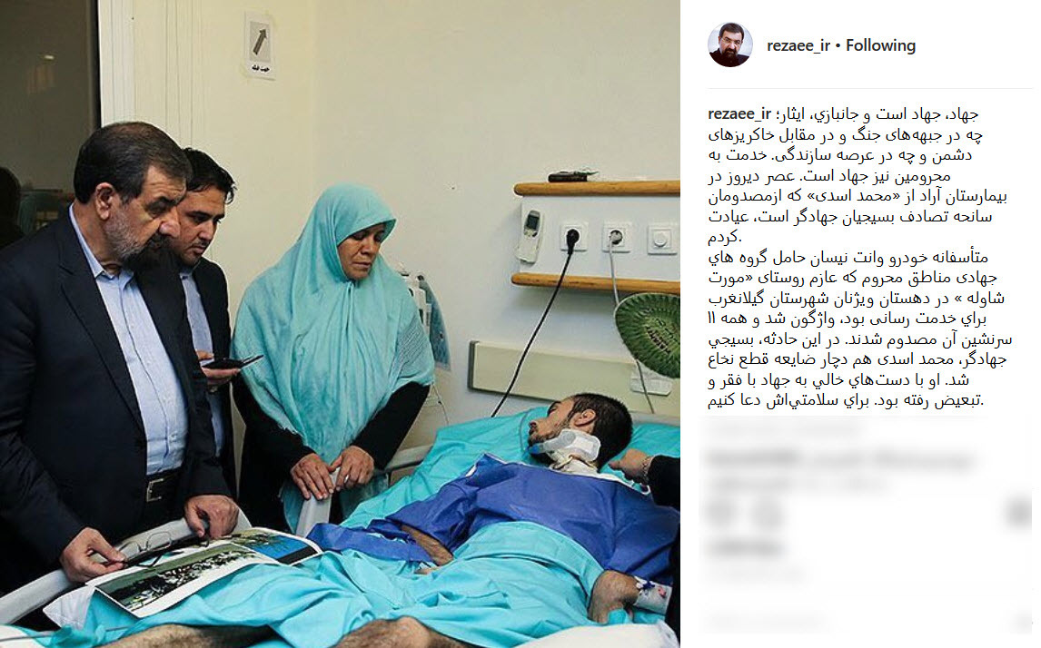 عیادت محسن رضایی از بسیجی جهادگر 