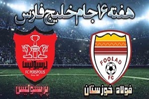 خلاصه بازی فولاد خوزستان و پرسپولیس تهران 3 دی 96 + فیلم