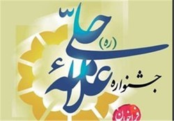 کسب رتبه دوم مدرسه علمیه الزهرا(س ) گناوه در جشنواره استانی علامه حلی