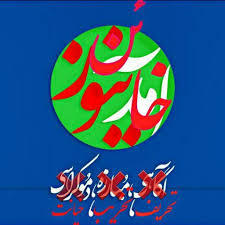 رسوایی جدید آمدنیوز/ تخریب آیت الله جوادی آملی با جعل کهر شخصیت فوت شده + مستندات
