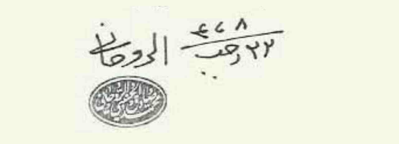 جعل مهر آیت الله روحانی توسط آمد نیوز! + مستندات