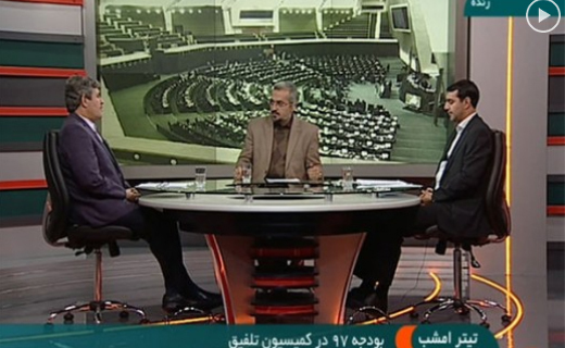  بودجه  97 زیر ذره بین مجلس