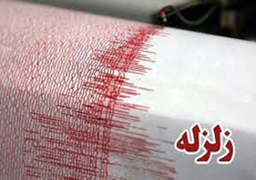 مرگ راکب موتورسیکلت در تصادف محور جهرم به شیراز/دستگیری قاتلان فراری در شیراز/زمین لرزه خنج خسارتی نداشت