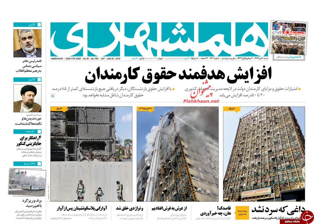 از افزایش حقوق کارمندان تا