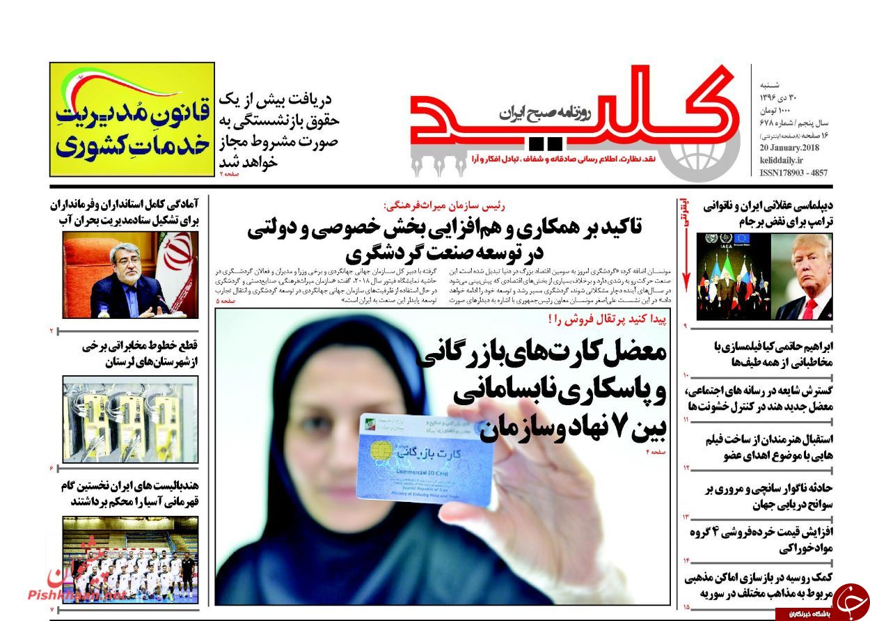 از افزایش حقوق کارمندان تا