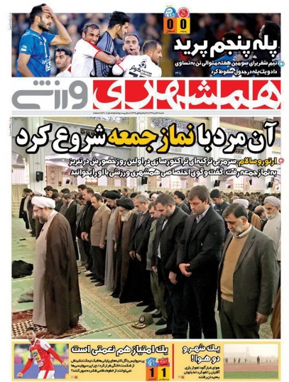 روزنامه&zwnj;های ورزشی سی ام دی ماه؛