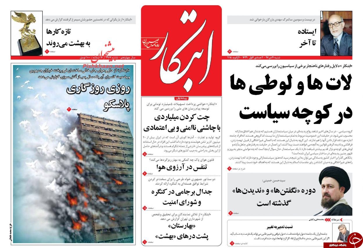 از افزایش حقوق کارمندان تا ماموریت کشتن برجام