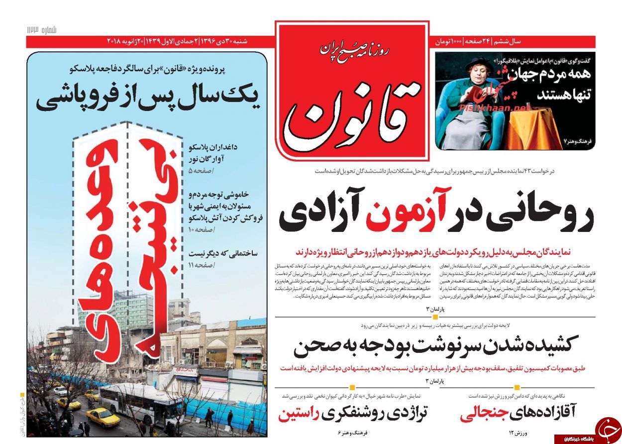 از افزایش حقوق کارمندان تا ماموریت کشتن برجام
