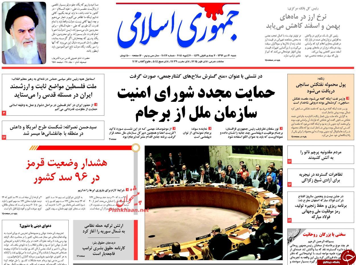 از افزایش حقوق کارمندان تا ماموریت کشتن برجام