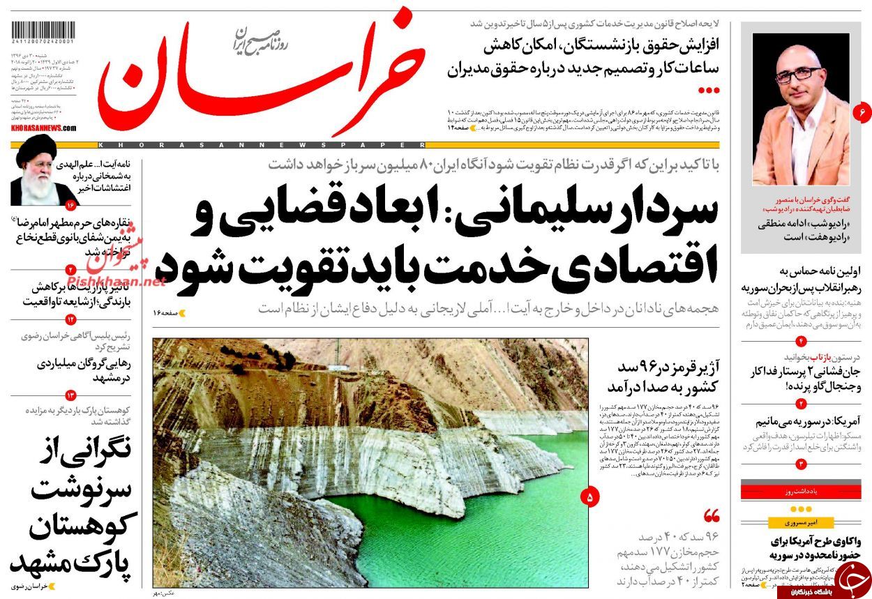 از افزایش حقوق کارمندان تا ماموریت کشتن برجام