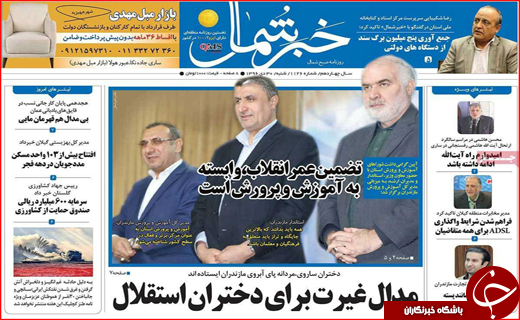 روزنامه های استانی