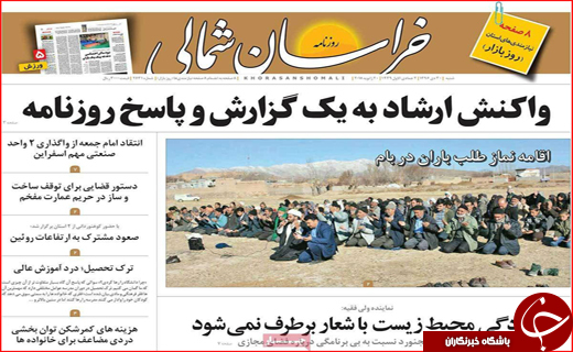 روزنامه های استانی