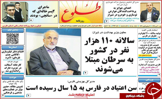 روزنامه های استانی