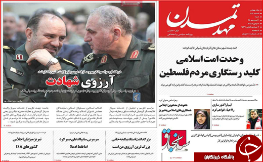 روزنامه های استانی