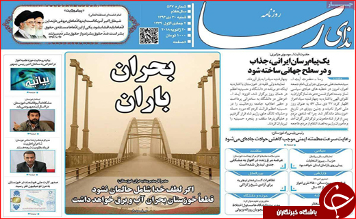 روزنامه های استانی