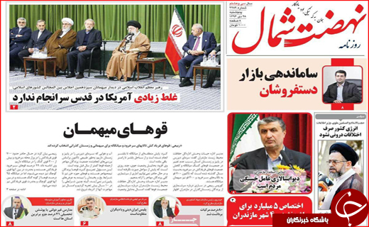 روزنامه های استانی