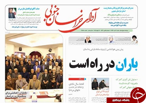 صفحه نخست روزنامه های خراسان جنوبی سی دی ماه