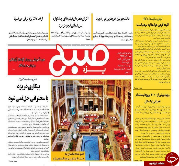 ازتصویب طرح های اشتغال تا پروزه های نیمه تمام عمرانی دراستان یزد
