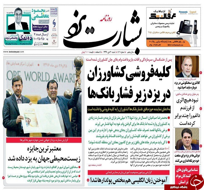 ازتصویب طرح های اشتغال تا پروزه های نیمه تمام عمرانی دراستان یزد