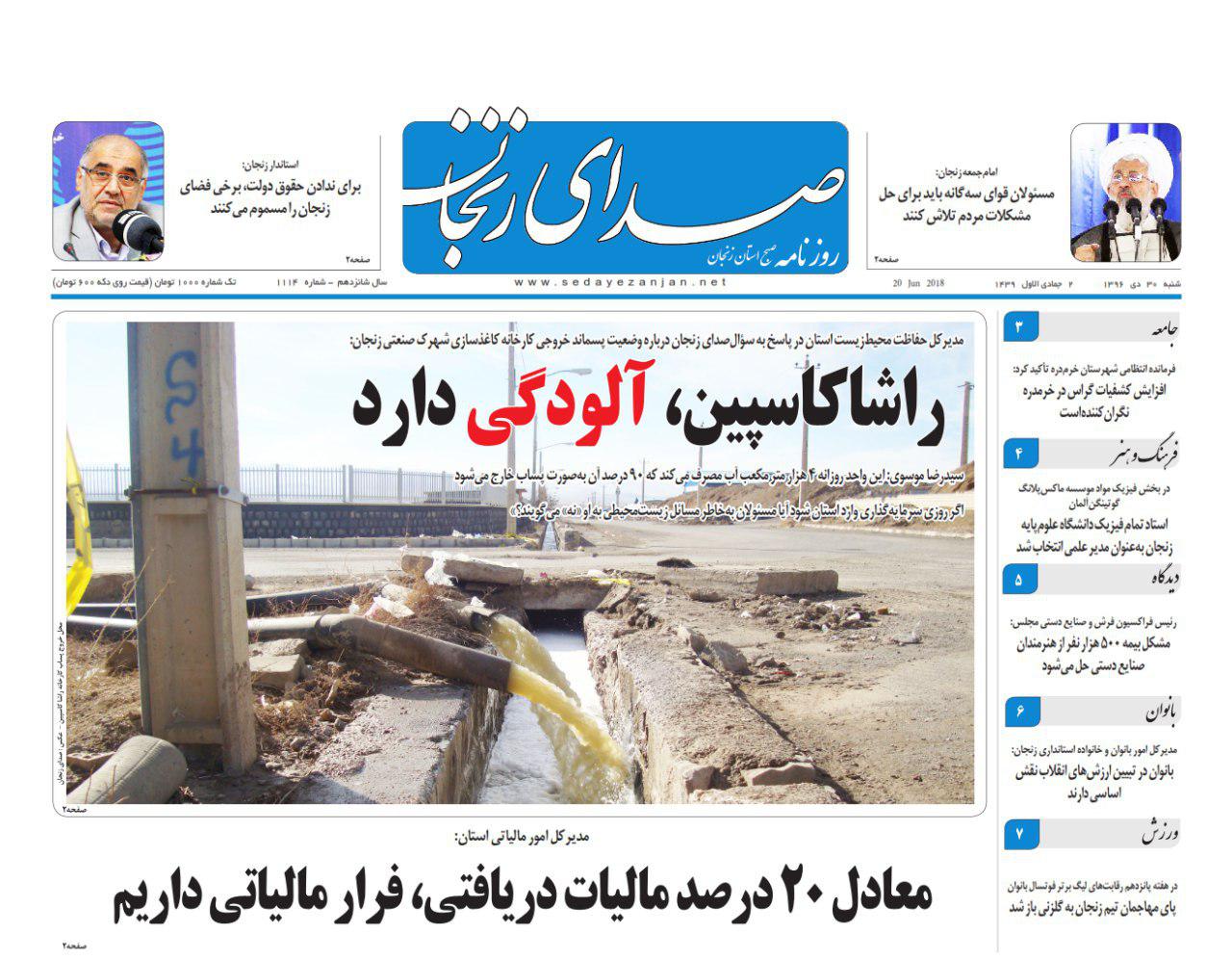 پرداخت وام به طرح های اشتغالزا در ابهر تا  افتتاح محور زینبیه تا 22 بهمن