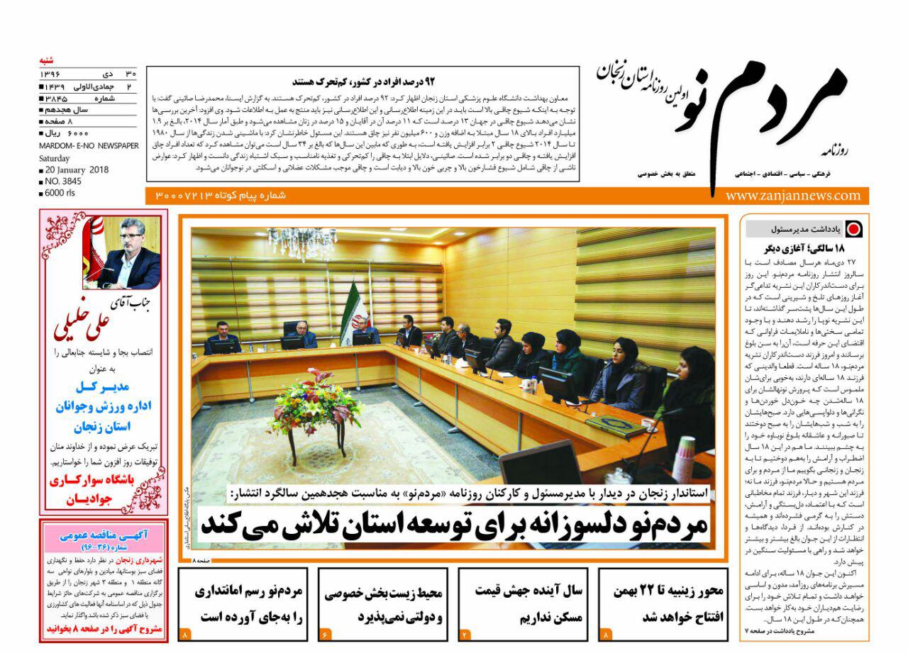 پرداخت وام به طرح های اشتغالزا در ابهر تا  افتتاح محور زینبیه تا 22 بهمن