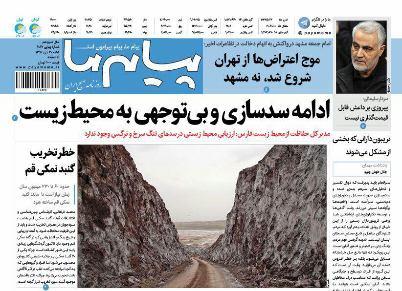 از جازموریان تنها نیست تا سدسازی بلای محیط زیست