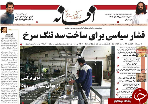 روزنامه