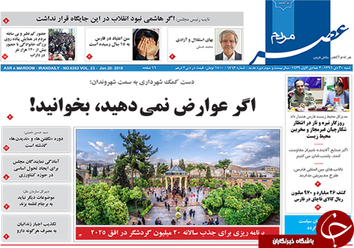 روزنامه