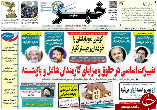 روزنامه
