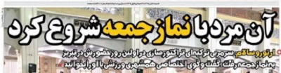 شوخی با تیتر&zwnj;های ورزشی (شنبه ۳۰ دی ماه ۹۶)